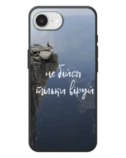 Чехол для iPhone 17e с картинкой «Вера над пропастью» Чехол для iPhone 17e с картинкой «Вера над пропастью»