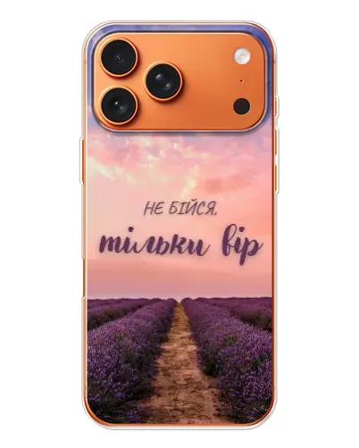Чехол для Apple iPhone 18 Pro Max с картинкой «Не бойся — веруй»