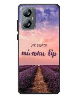 Чохол для Blackview A52 Pro з картинкою «Не бійся — віруй»