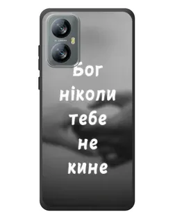 Чехол для Blackview A52 с картинкой «Бог не бросит»