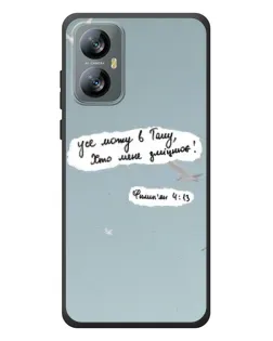 Чехол для Blackview A52 с картинкой «Голубь мира и цитата»