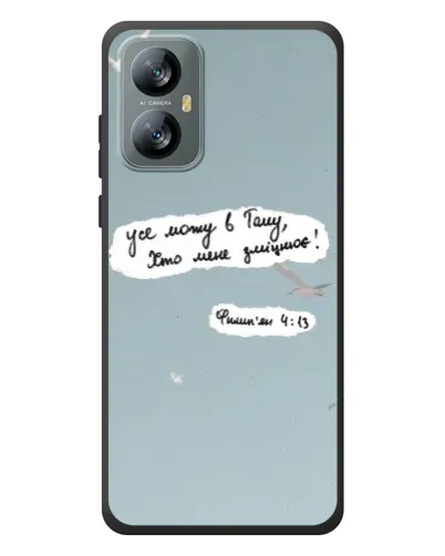 Чехол для Blackview A52 с картинкой «Голубь мира и цитата» Чехол для Blackview A52 с картинкой «Голубь мира и цитата»