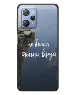 Чехол для Blackview A53 Pro с картинкой «Вера над пропастью»