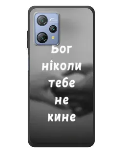 Чехол для Blackview A53 с картинкой «Бог не бросит»