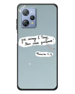 Чехол для Blackview A53 с картинкой «Голубь мира и цитата»