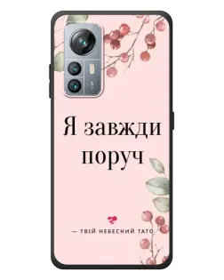 Чехол для Blackview A85 с картинкой «Я всегда рядом»