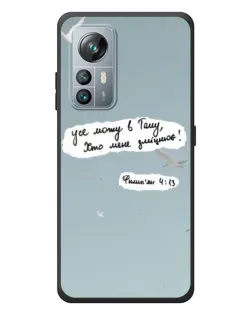 Чехол для Blackview A85 с картинкой «Голубь мира и цитата» Чехол для Blackview A85 с картинкой «Голубь мира и цитата»
