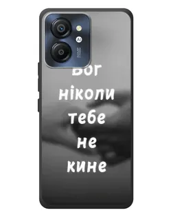 Чехол для Blackview Color 8 с картинкой «Бог не бросит»