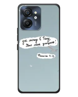 Чехол для Blackview Color 8 с картинкой «Голубь мира и цитата»