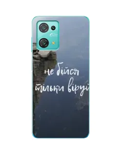 Чехол для Blackview Oscal C30 Pro с картинкой «Вера над пропастью» Чехол для Blackview Oscal C30 Pro с картинкой «Вера над пропастью»