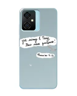 Чехол для Blackview Oscal C70 с картинкой «Голубь мира и цитата» Чехол для Blackview Oscal C70 с картинкой «Голубь мира и цитата»