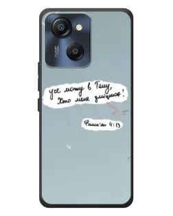 Чехол для Blackview Oscal Modern 8 с картинкой «Голубь мира и цитата»