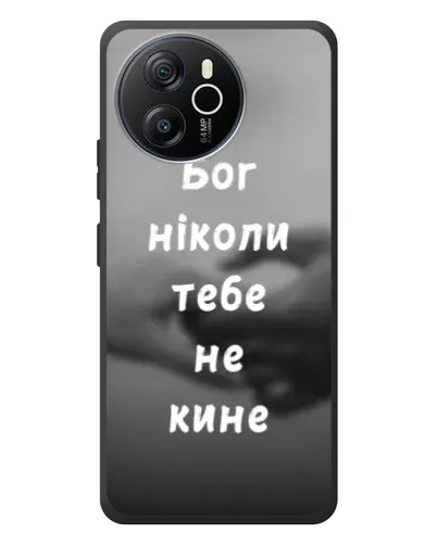 Чохол для Blackview Shark 8 з картинкою «Бог не кине» Чохол для Blackview Shark 8 з картинкою «Бог не кине»