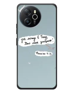 Чехол для Blackview Shark 8 с картинкой «Голубь мира и цитата» Чехол для Blackview Shark 8 с картинкой «Голубь мира и цитата»