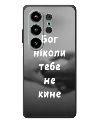 Чехол для Blackview Wave 10 с картинкой «Бог не бросит» Чехол для Blackview Wave 10 с картинкой «Бог не бросит»