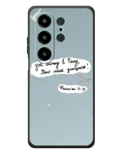 Чехол для Blackview Wave 10 с картинкой «Голубь мира и цитата»