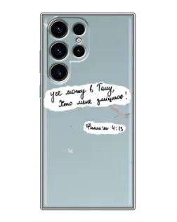 Чехол для Blackview Wave 2C с картинкой «Голубь мира и цитата»