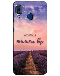 Чохол для Samsung Galaxy a20 2019 (A205F) з картинкою «Не бійся — віруй»