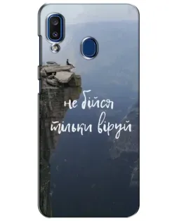 Чехол для Samsung Galaxy a20 2019 (A205F) с картинкой «Вера над пропастью»