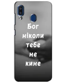 Чехол для Samsung Galaxy a20 2019 (A205F) с картинкой «Бог не бросит»