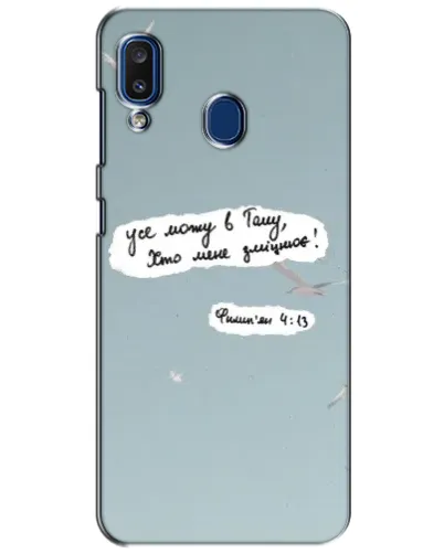 Чехол для Samsung Galaxy a20 2019 (A205F) с картинкой «Голубь мира и цитата» Чехол для Samsung Galaxy a20 2019 (A205F) с картинкой «Голубь мира и цитата»