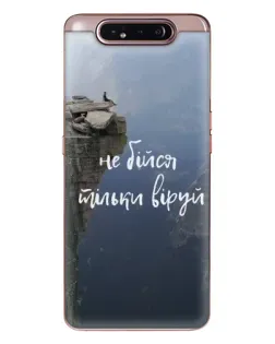 Чехол для Samsung Galaxy a80 2019 ( A805F ) с картинкой «Вера над пропастью»