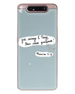 Чехол для Samsung Galaxy a80 2019 ( A805F ) с картинкой «Голубь мира и цитата»