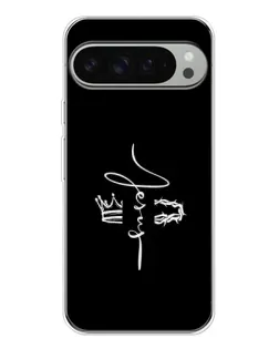 Чехол для Google Pixel 10 Pro XL с картинкой «Король Славы Jesus»