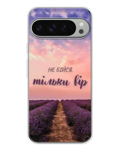 Чехол для Google Pixel 10 Pro XL с картинкой «Не бойся — веруй»