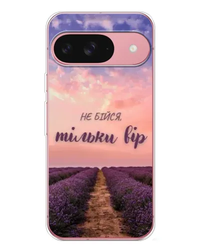Чохол для Google Pixel 10 з картинкою «Не бійся — віруй»