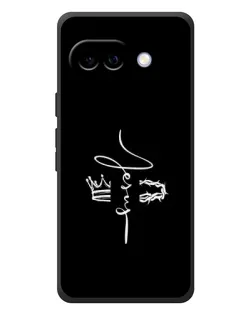 Чохол для Google Pixel 10a з картинкою «Король Слави Jesus»
