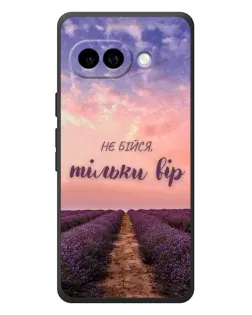 Чохол для Google Pixel 10a з картинкою «Не бійся — віруй»
