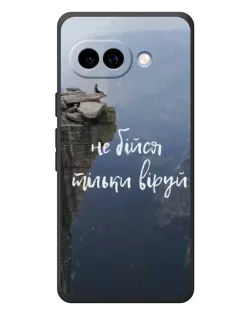 Чехол для Google Pixel 10a с картинкой «Вера над пропастью»