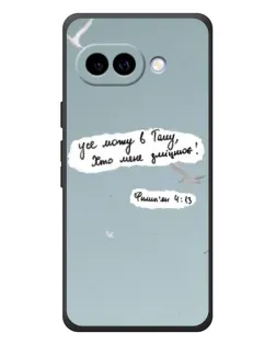 Чехол для Google Pixel 10a с картинкой «Голубь мира и цитата»
