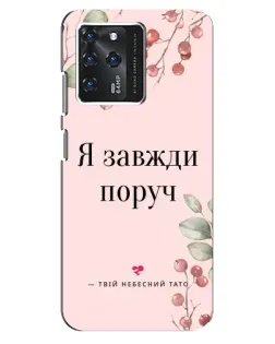 Чехол для Google Pixel 2 XL с картинкой «Я всегда рядом»