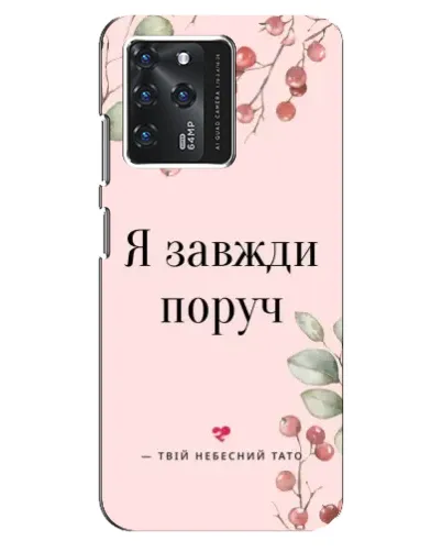 Чехол для Google Pixel 2 XL с картинкой «Я всегда рядом»