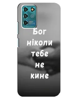 Чехол для Google Pixel 2 с картинкой «Бог не бросит»