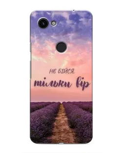 Чехол для Google Pixel 3a XL с картинкой «Не бойся — веруй»