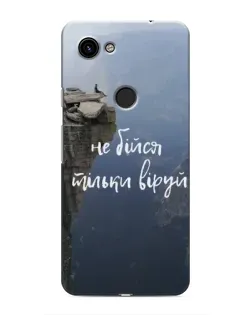 Чехол для Google Pixel 3a XL с картинкой «Вера над пропастью»