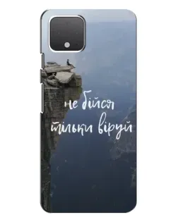 Чехол для Google Pixel 4 XL с картинкой «Вера над пропастью»