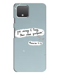 Чехол для Google Pixel 4 XL с картинкой «Голубь мира и цитата»