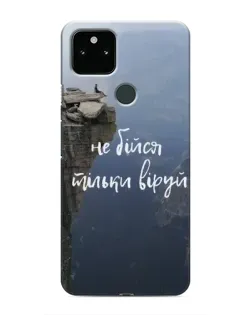 Чехол для Google Pixel 4a 5G с картинкой «Вера над пропастью»