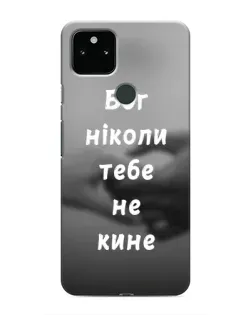 Чехол для Google Pixel 4a 5G с картинкой «Бог не бросит»