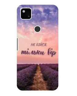 Чехол для Google Pixel 4a с картинкой «Не бойся — веруй»