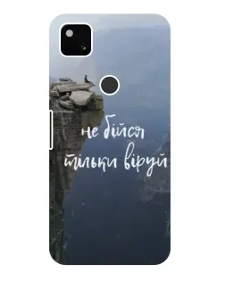 Чехол для Google Pixel 4a с картинкой «Вера над пропастью»