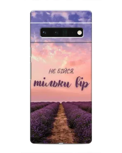 Чехол для Google Pixel 6 Pro с картинкой «Не бойся — веруй»