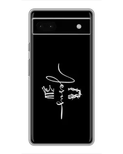 Чохол для Google Pixel 6a з картинкою «Король Слави Jesus»
