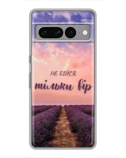 Чехол для Google Pixel 7 Pro с картинкой «Не бойся — веруй»