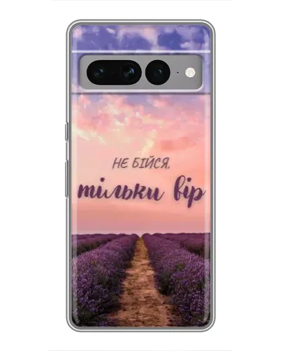 Чехол для Google Pixel 7 Pro с картинкой «Не бойся — веруй»