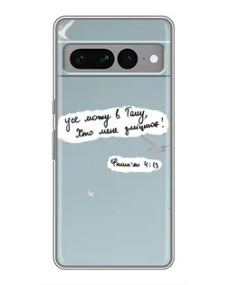 Чехол для Google Pixel 7 Pro с картинкой «Голубь мира и цитата»